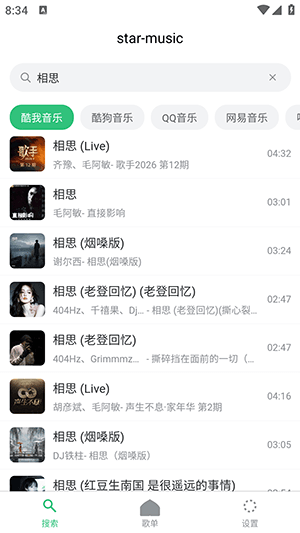 starmusic音乐app宣传图