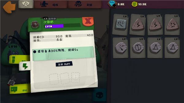 开荒近战流派配图4