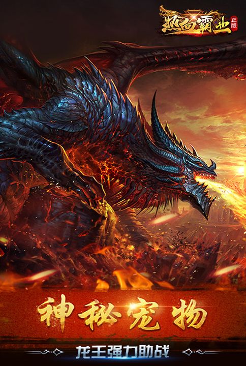 十倍爆率!我去玩《热血霸业》传奇再现 十倍爆率!我去玩《热血霸业》传奇再现