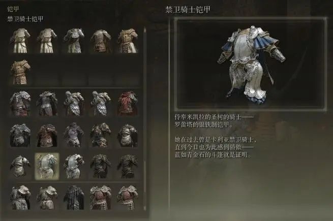 艾尔登法环卡利亚骑士套装怎么样 艾尔登法环卡利亚骑士套装怎么样