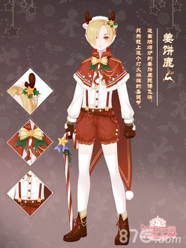 花语花园姜饼鹿套装展示