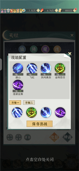 开门就是仙侠世界游戏攻略配图3