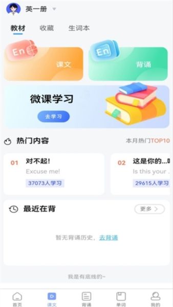 新概念英语全四册4