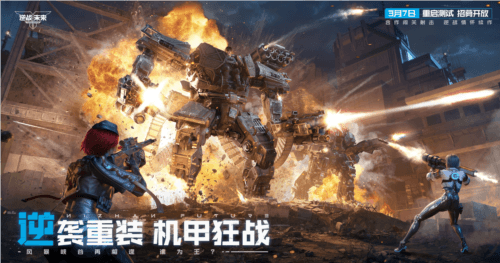逆战:未来5