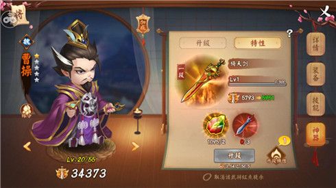 颤抖吧三国