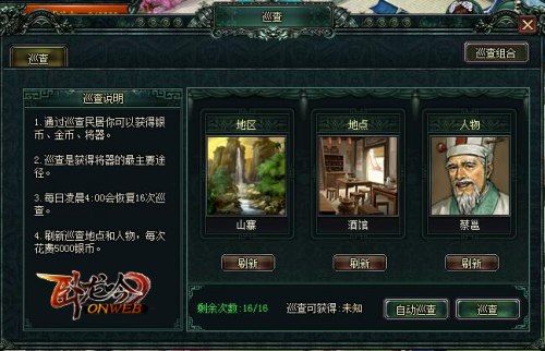 卧龙吟2