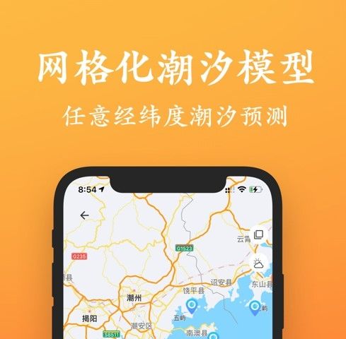 潮汐喵app宣传图