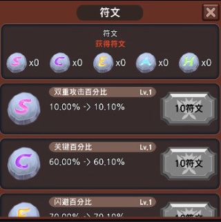 游戏攻略配图3