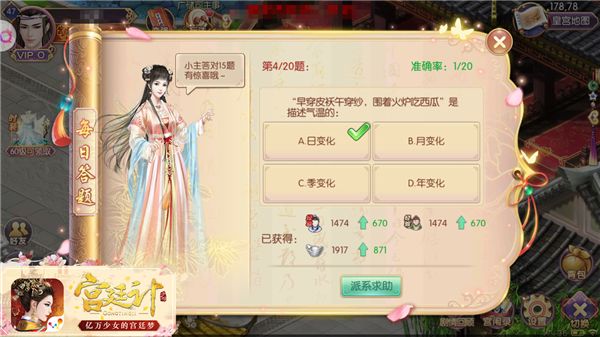 宫廷计4