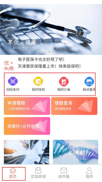 怎么用配图2