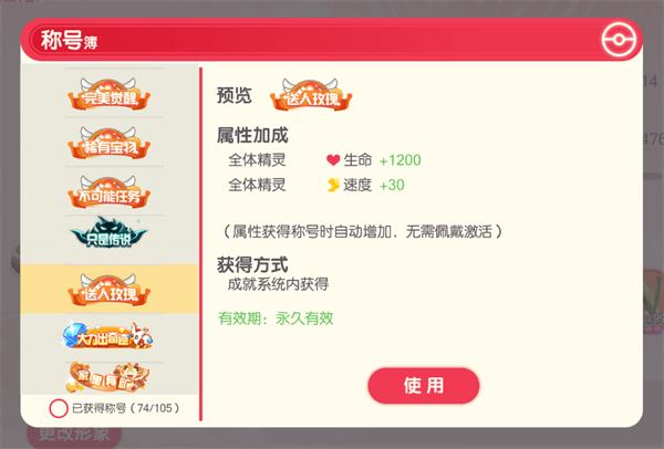 提升精灵的速度配图16