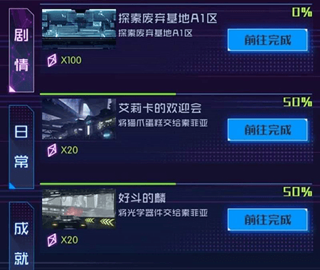 魂器学院无限钻石版任务系统详解2