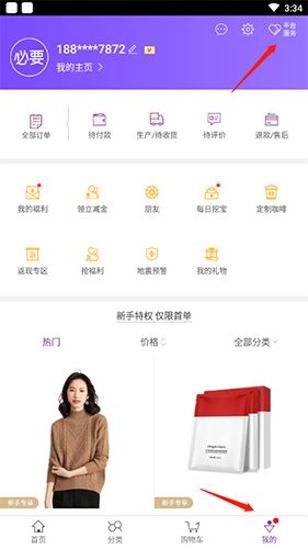 必要如何入驻
