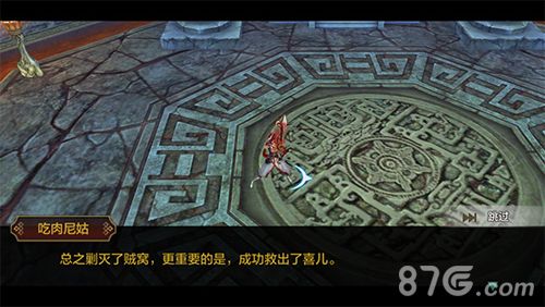 黄易派来的游戏截图5
