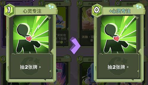 勇者大暴走心灵专注
