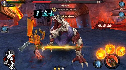 鬼剑豪2
