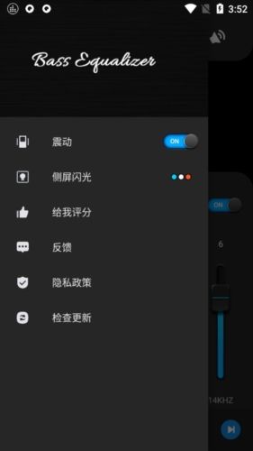Equalizer均衡器付费高级版图片1