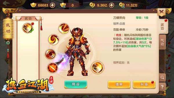 绝技系统攻略配图3