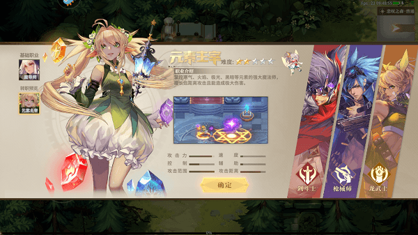 转职攻略配图5