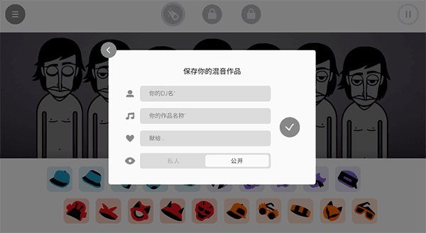 怎么保存作品配图4