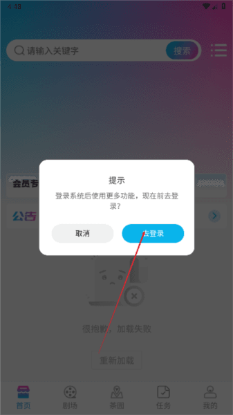 登录方法配图2