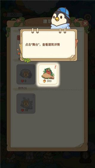游戏怎么玩配图2