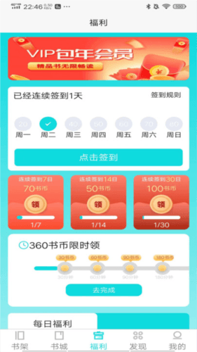 禾青阅读app2
