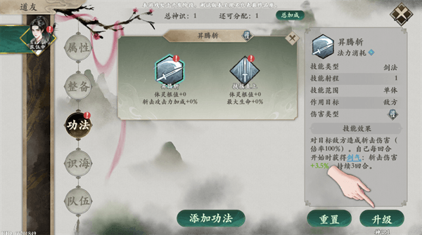 手游新手玩法指南配图5