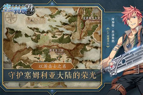空之轨迹OL2
