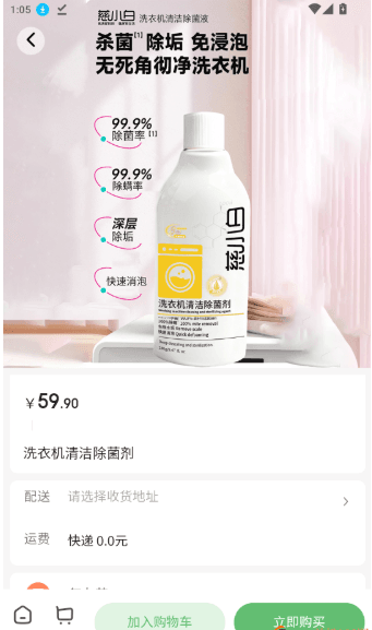 如何下单购买商品配图2
