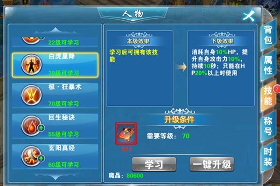主角界面配图2