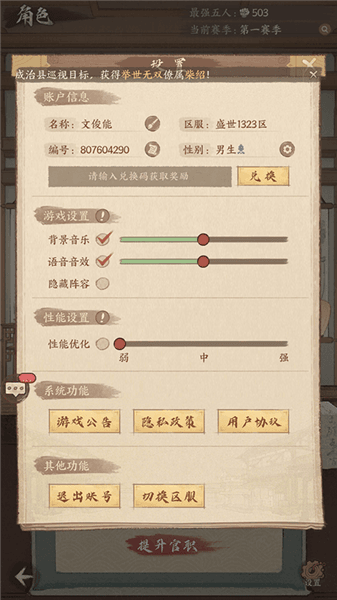 兑换码配图2