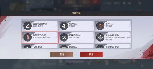 游戏技巧配图5