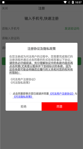 怎么注册账号配图3