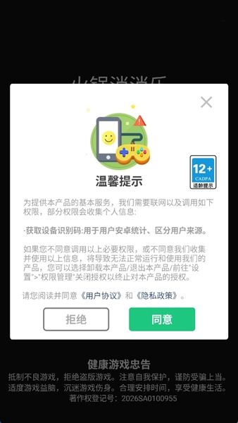 火锅消消乐游戏攻略配图1