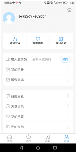 乐陵融媒客户端图片10