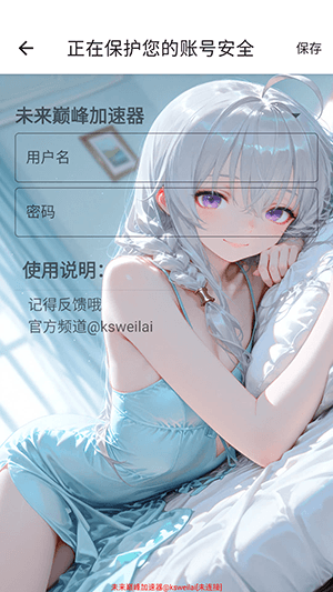 未来端口app官方下载_未来端口3.0最新版下载 v3.0安卓版