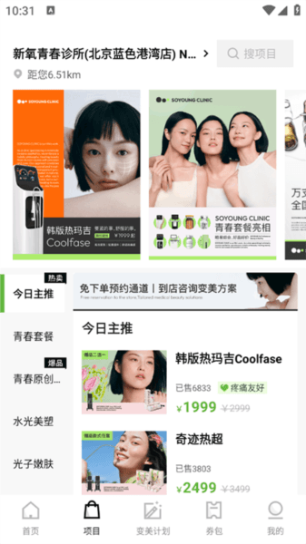使用教程配图2