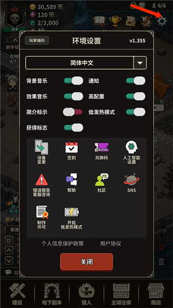 游戏攻略配图16