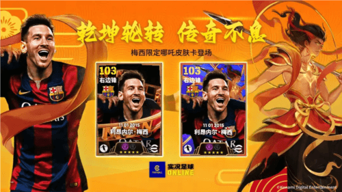 实况足球5