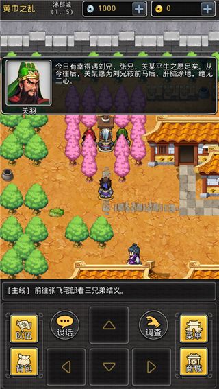 游戏攻略配图1