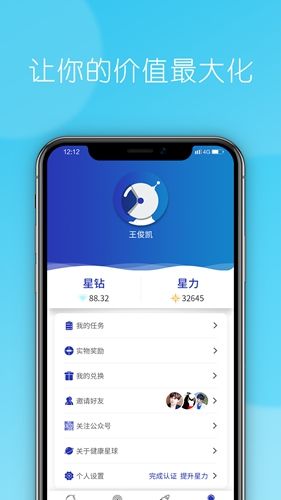 东阳光星球app