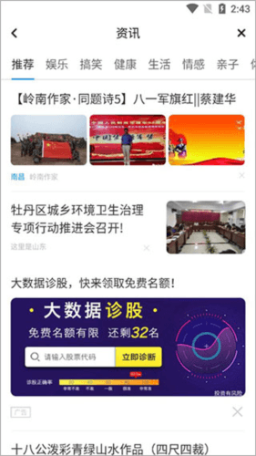医院上网助手官方新版本图片2
