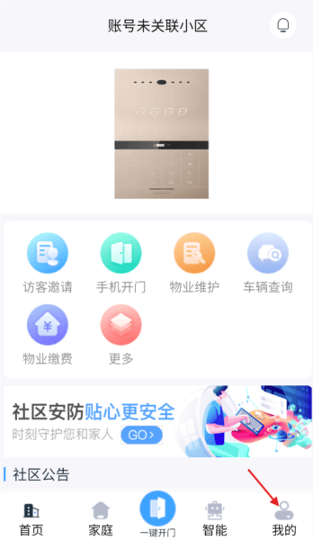 安居家园plus2