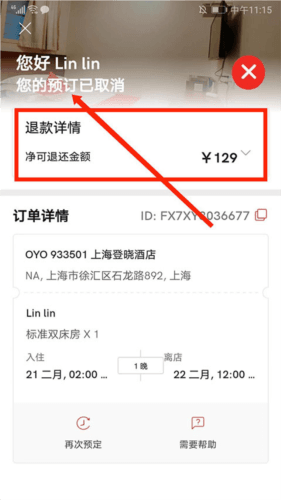 OYO家盟app10