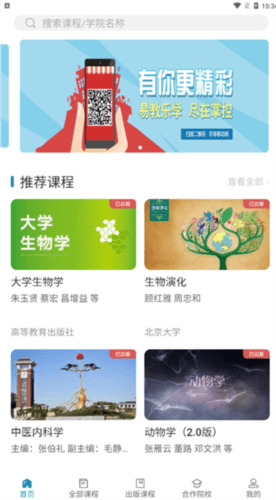 icc数字课程云平台怎么用1