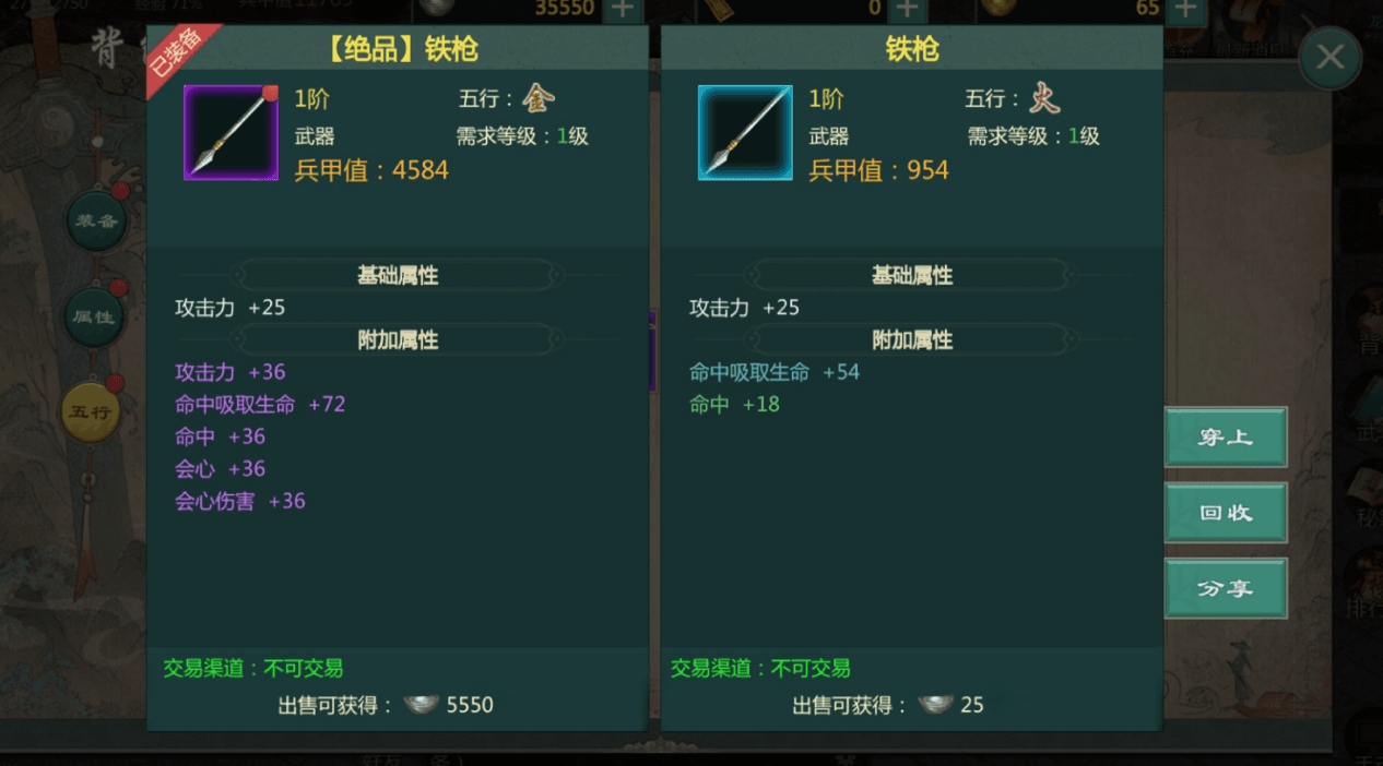 剑网1:归来4