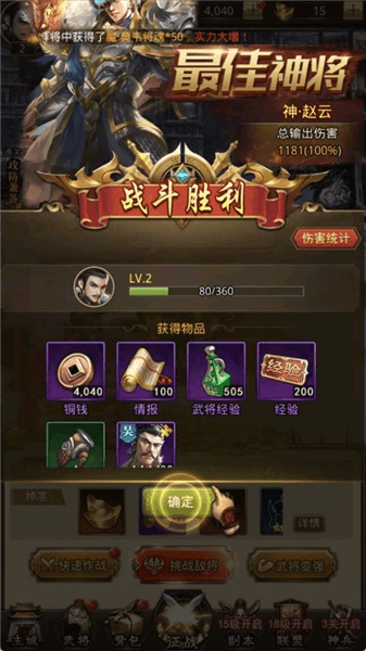 新手攻略配图4