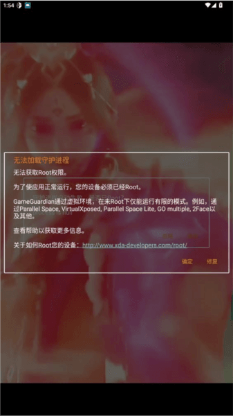 魔卍修改器软件图片2