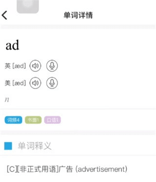 维词初中版5